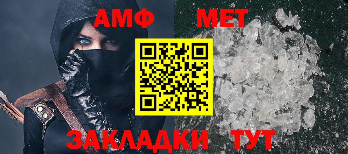 АМФЕТАМИН Розовый  Амфетамин  Смоленск  Вход с VPN 