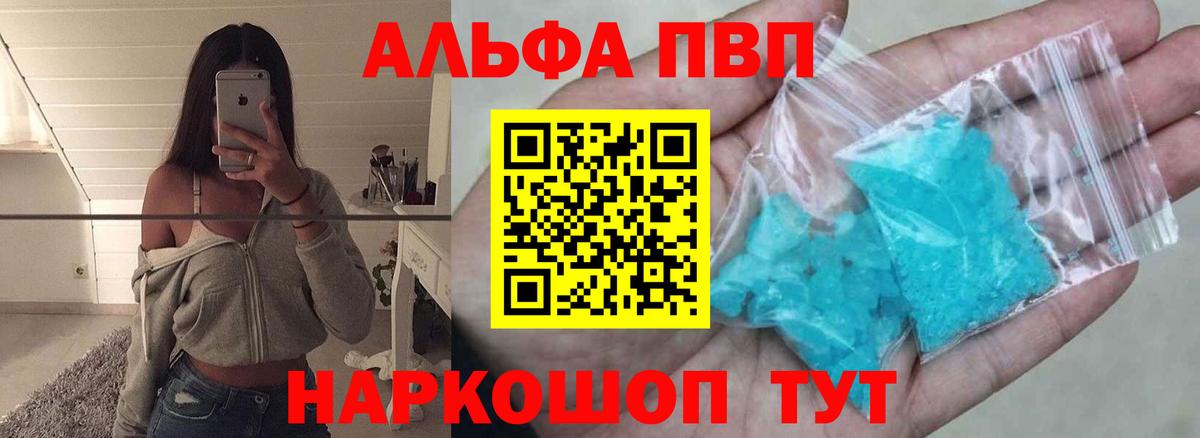 APVP  Alpha PVP VHQ  Смоленск  Вход с VPN  Альфа ПВП СК КРИС  Alfa_PVP VHQ 