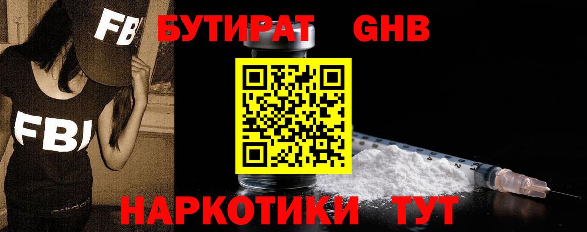 Смоленск  Бутират вода  Вход с VPN 