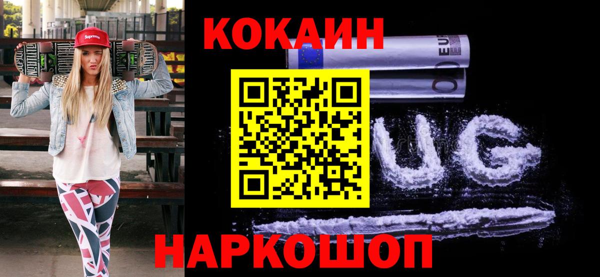 Cocaine 97%  Вход с VPN  Смоленск 