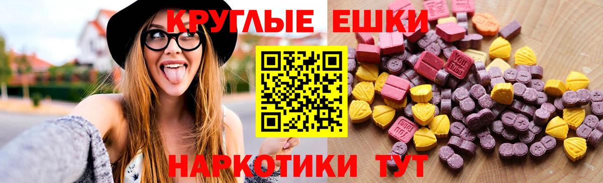 Экстази таблы  Ecstasy  Смоленск  Вход с VPN 