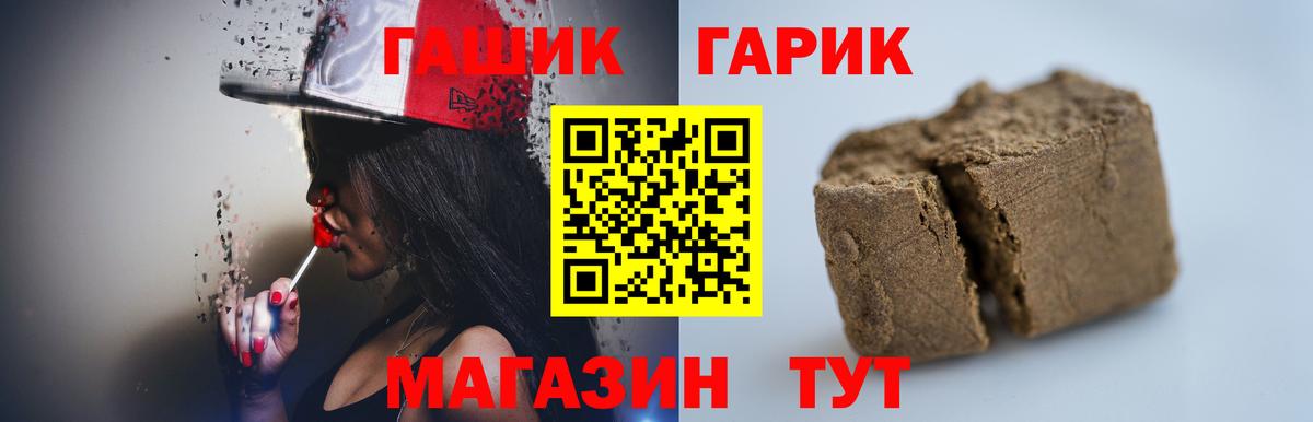 Смоленск  ГАШ гарик  Гашиш VHQ  Вход с VPN 