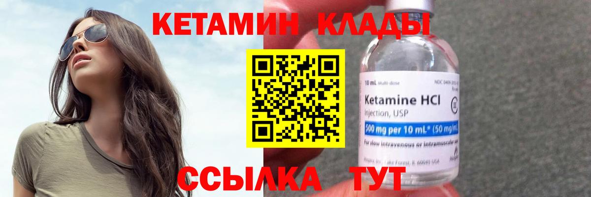 Кетамин ketamine  сайты даркнета как зайти  Смоленск  Вход с VPN  MEGA ССЫЛКА 
