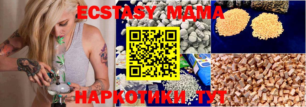 Смоленск  MDMA VHQ  Вход с VPN 