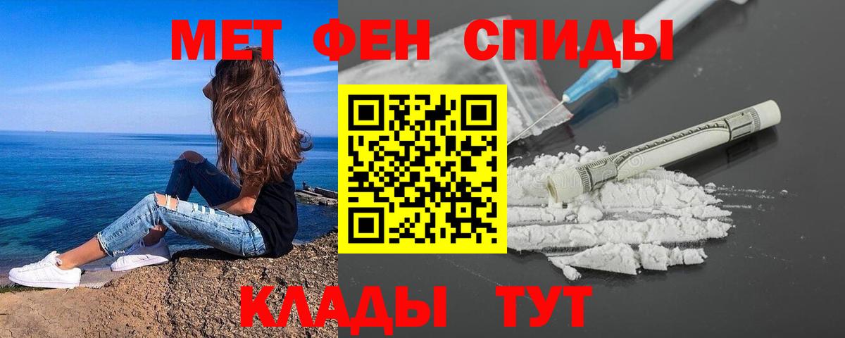 Первитин Methamphetamine Смоленск