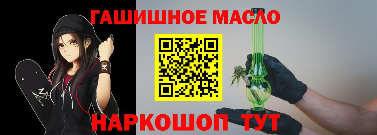 Дистиллят ТГК вейп с тгк  ТГК THC oil  Смоленск  купить наркотик  Вход с VPN 