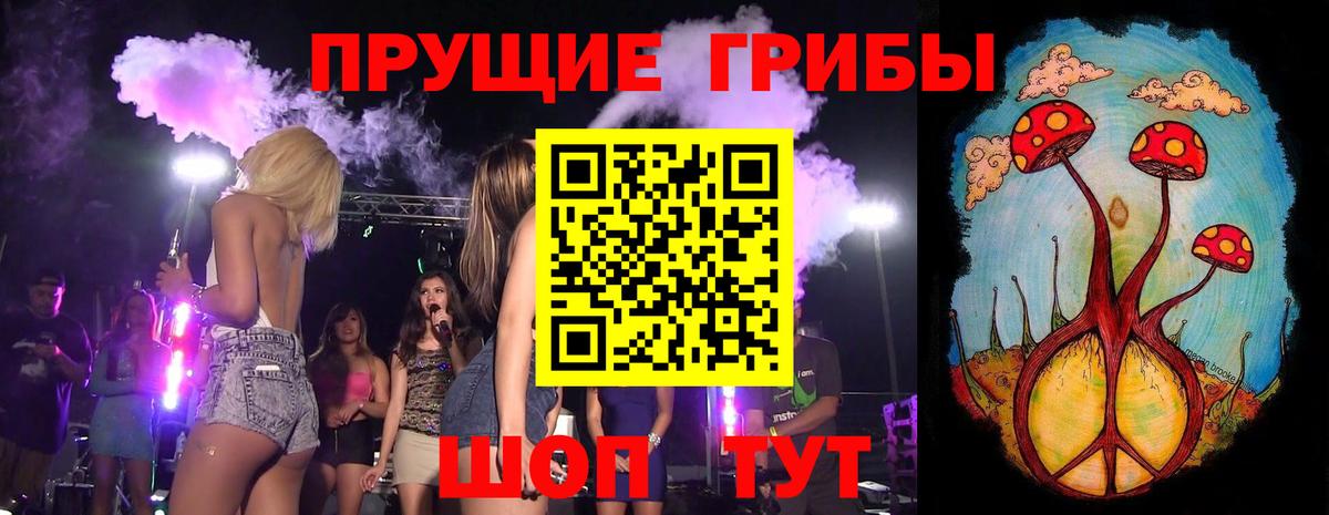 Галлюциногенные грибы GOLDEN TEACHER Смоленск
